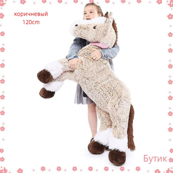 Мягкая игрушка Гигантская плюшевая игрушка единорог,серый 90cm купить ...