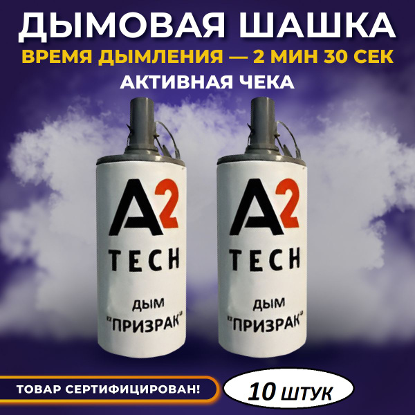 Дымовая шашка страйкбольная Дым 