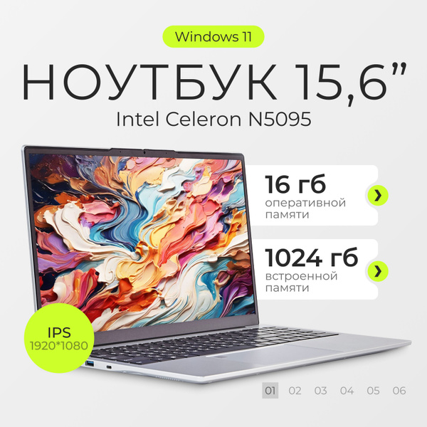 Ноутбук Notebook N5095 Intel Celeron N5095 16 ГБ 16 ГБ, серебристый ...