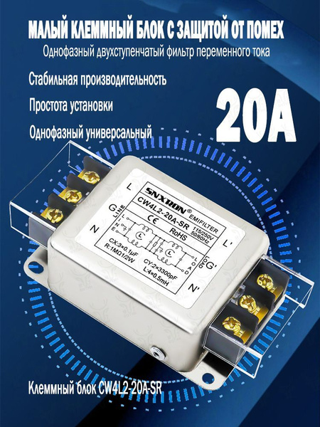 Фильтр электромагнитных помех, купить на OZON по низкой цене (1864629372)
