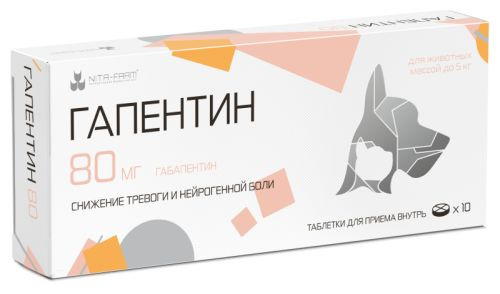 Гапентин 80 мг, 10 таб. купить на OZON по низкой цене (1868789882)