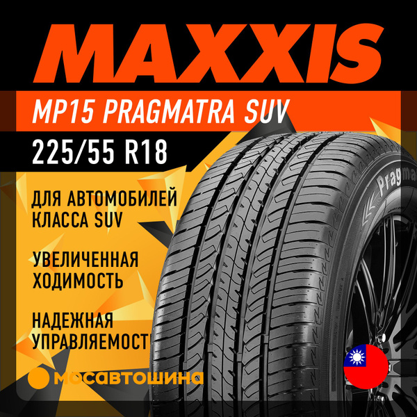 Maxxis MP15 SUV Шины летние 225/55 R18 98V 1247757 (1524038903)