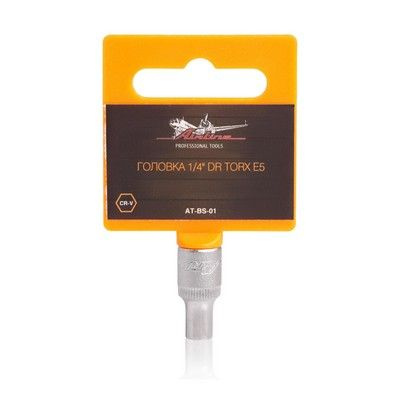 Головка торцевая TORX E 5 (1/4") (AT-BS-01)