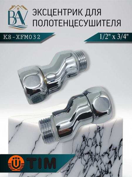 Эксцентрик с накидной гайкой хромированный 1/2"х3/4" ш/г (пара) TIM K8 ...