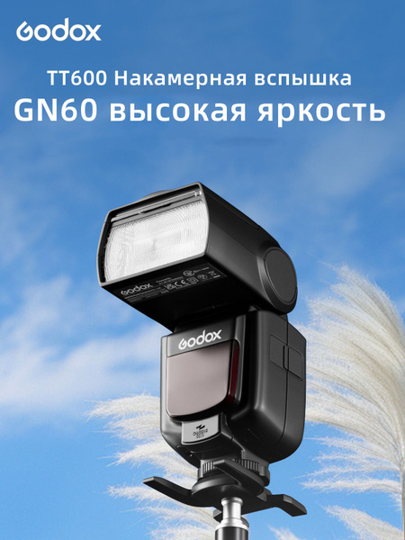 Godox TT600 встроенная беспроводная speedlite 2,4G GN60 вспышка, для ...