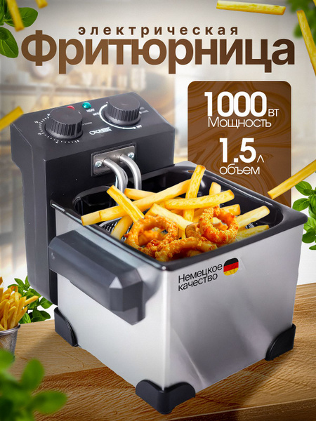 Фритюрница электрическая со съемной чашей 1,5литра, 1000Вт LAZARYX ...