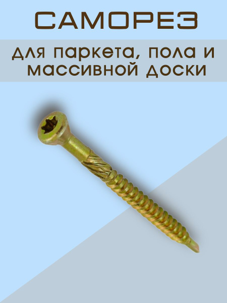 Саморез 3.2 x 40 мм 500 шт. купить на OZON по низкой цене (1944069654)