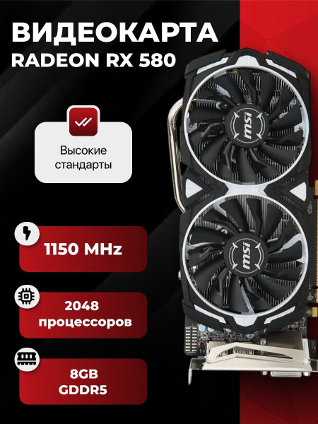 8gb Gddr5 Msi Vga Rx 580 Armor 8g Oc 8gb Gddr5 Msi Rx580 Oc 8gb RX