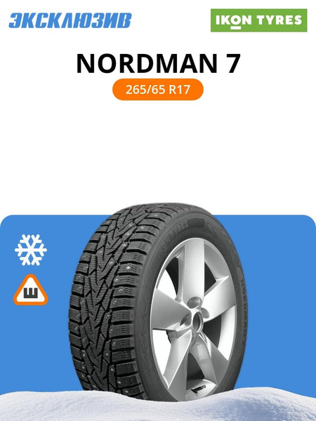 Шина R17 265/65 Ikon Nordman 7 SUV XL 116T зима шип