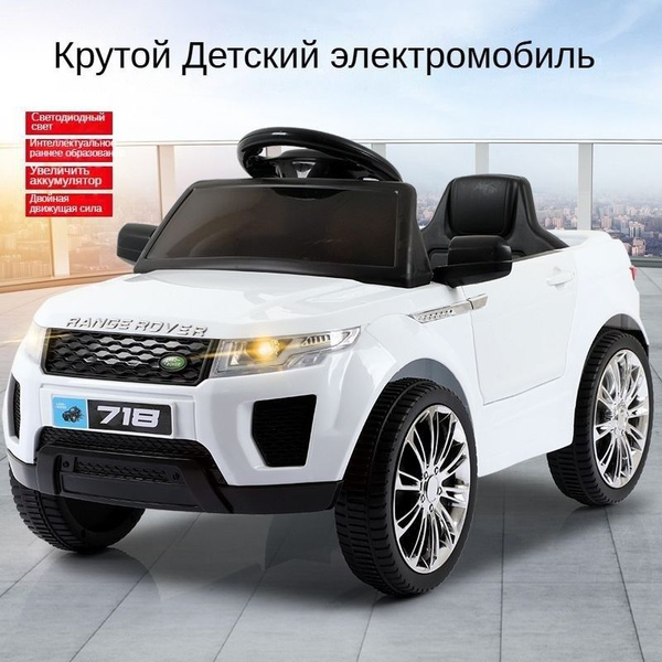 Характеристики Электромобиль машина Range Rover для детей от 1 года 2 ...