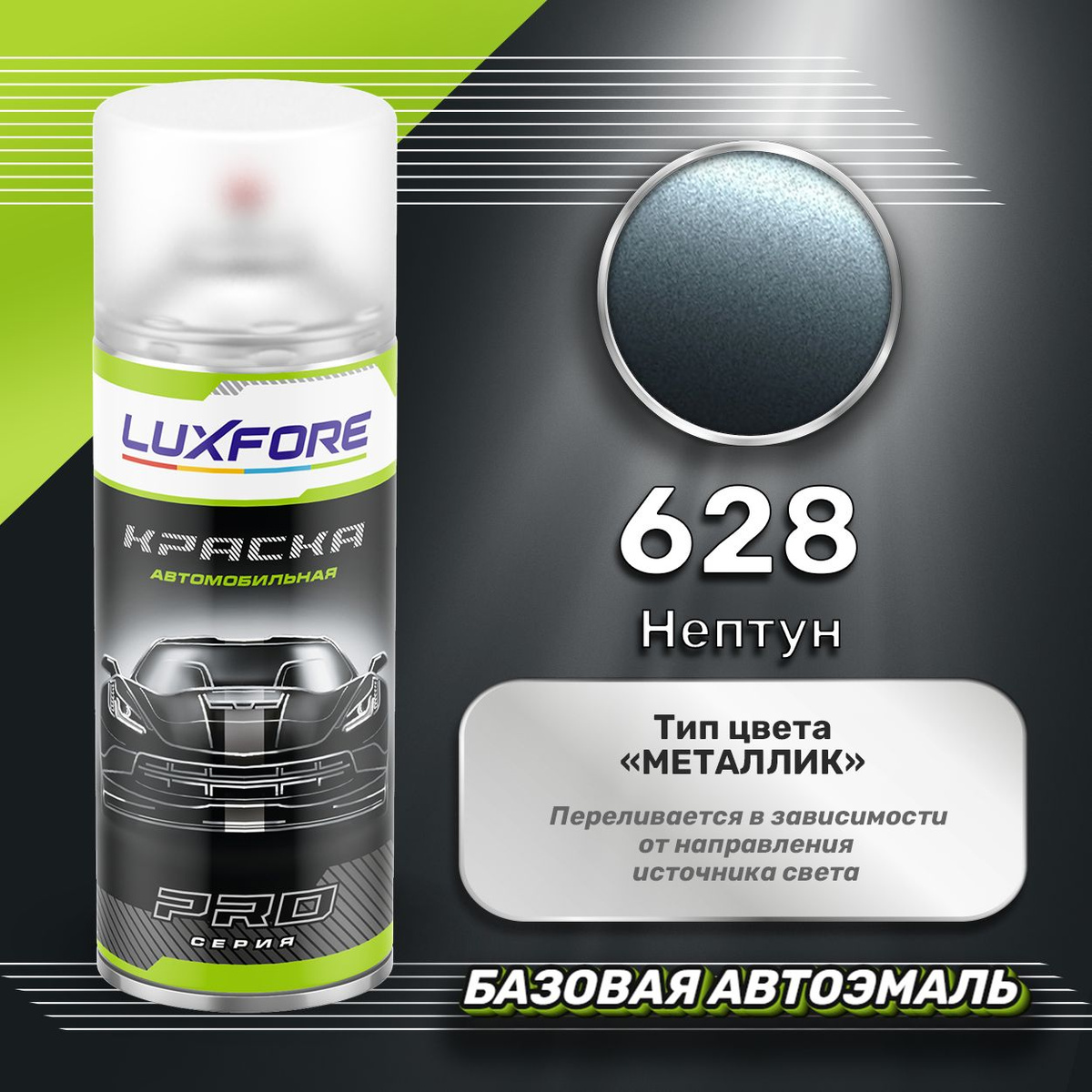 Краска Luxfore 400мл.