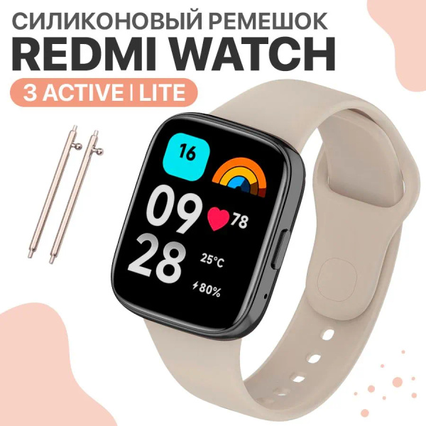 Универсальный ремешок для смарт часов Redmi Watch 3 Active ...