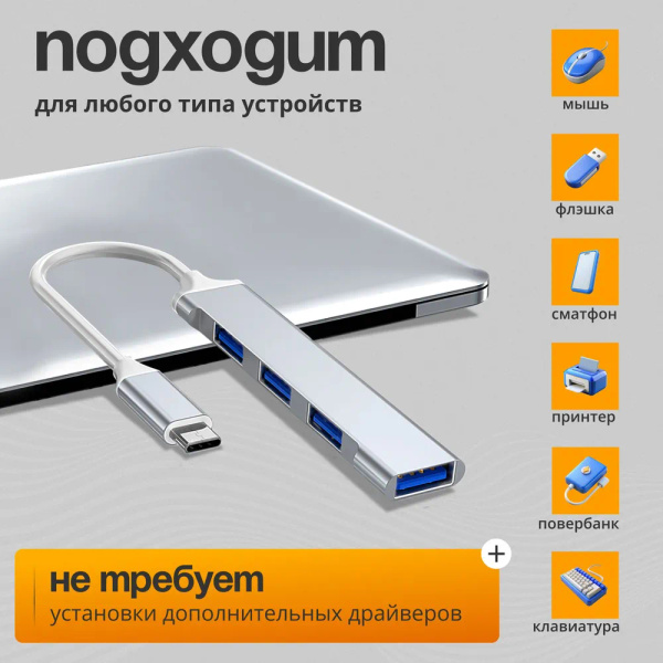 USB хаб Type-C 3.0/USB разветвитель Тайп Си/USB концентратор/USB 3.0 ...