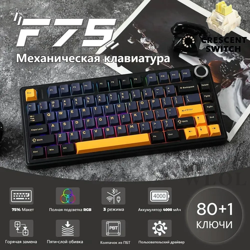 Игровая клавиатура беспроводная AULA F75 механическая клавиатура, 75% беспроводная игровая клавиатура с горячей вставкой, с пятислойной прокладкой, Bluetooth / 2.4GHz / USB - C,(TTC Чёрный, переключатель ), черный, желтый