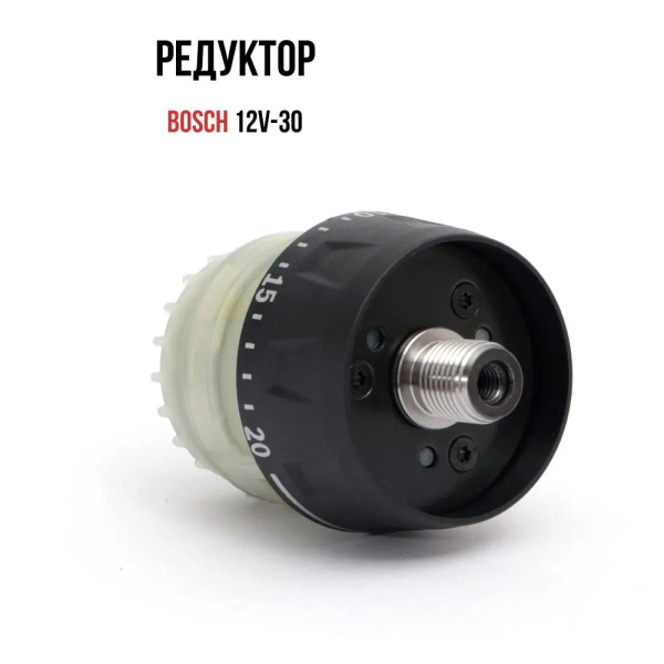 Редуктор для дрели шуруповерта BOSCH 12V-30/GSR/120-LI - купить по ...