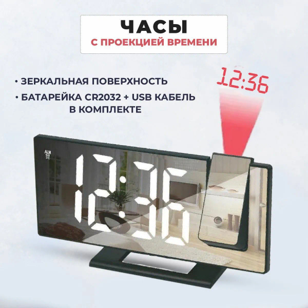 Часы с проекцией времени на потолок электронные с будильником купить на ...