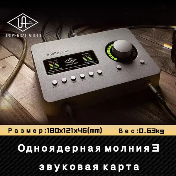 Внешняя звуковая карта Universal Audio Apollo SOLO HE - купить с ...