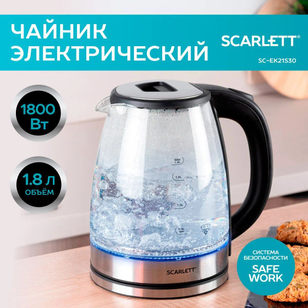 Электрический чайник с подсветкой SC-EK27G30, 1800 Вт, 1.8 л ...
