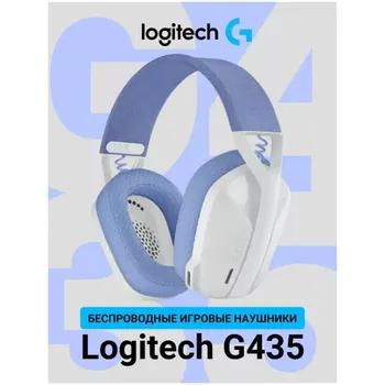 НаушникибеспроводныеLogitechG435,белый