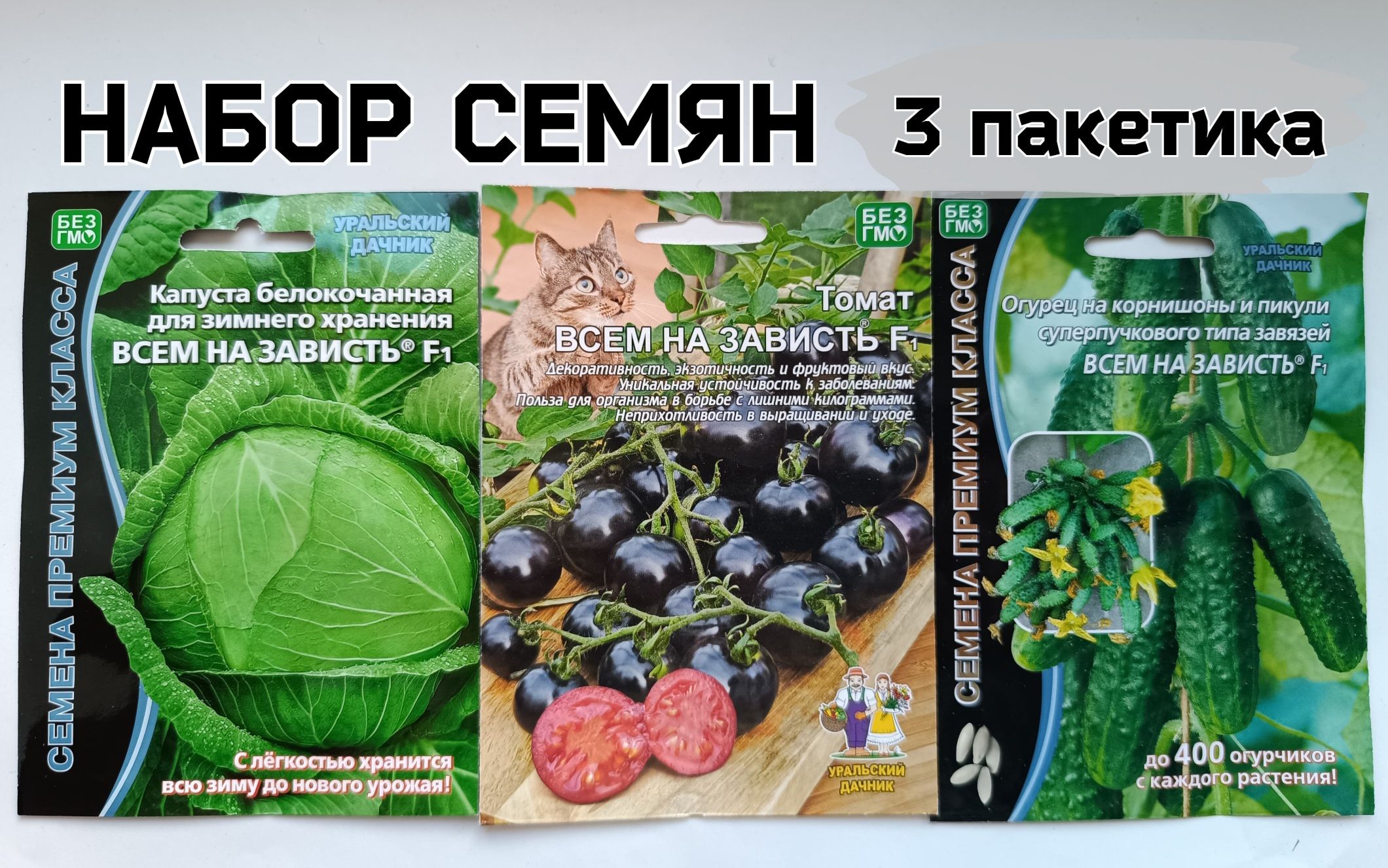Семена Огурцы Уральский Дачник Купить