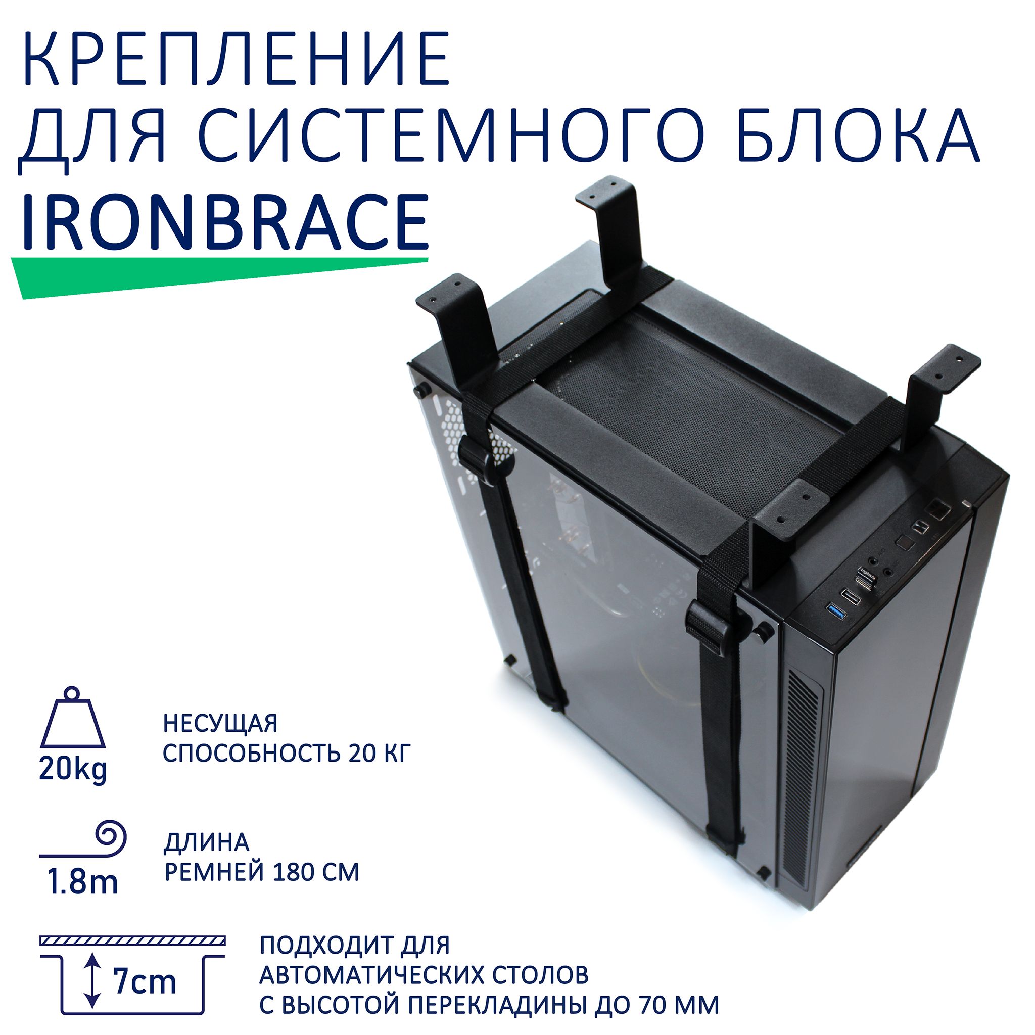 Крепление для системного блока Ironbrace, черный - купить с доставкой по  выгодным ценам в интернет-магазине OZON (1012659614)