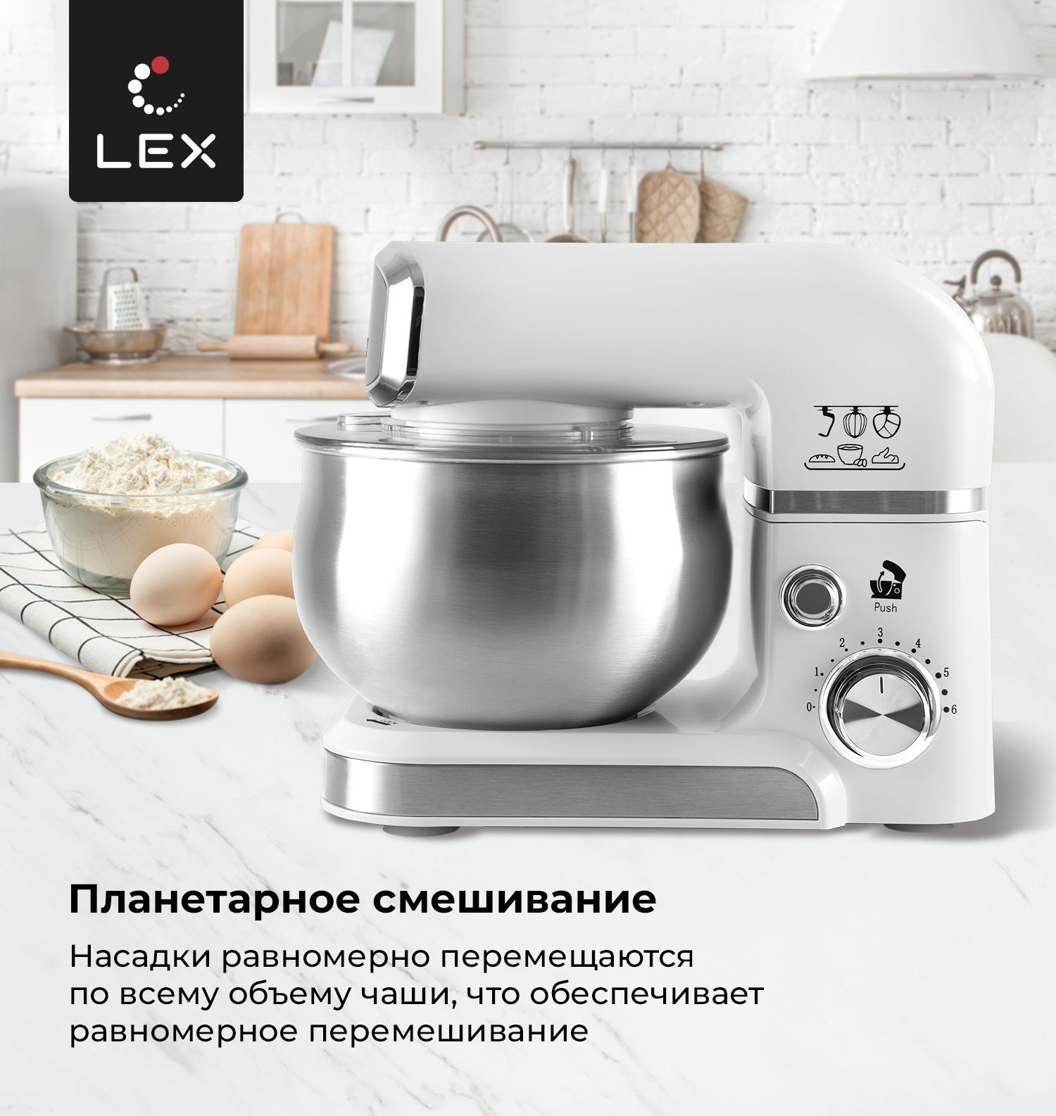 Планетарный Миксер LEX LXMX 41-3, 1000 Вт - купить по низким ценам в  интернет-магазине OZON (1233287030)