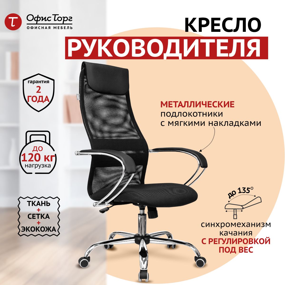 Офисное кресло Бюрократ CH-607SL/BLACK_Черный_Сетка_Экокожа_Ткань - купить  по выгодным ценам в интернет-магазине OZON (1555040153)