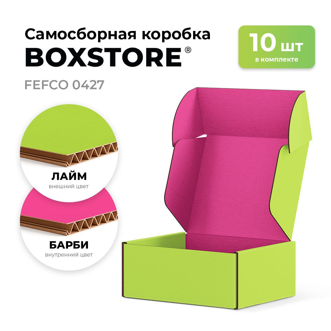 СамосборныекартонныекоробкиBOXSTORE0427T24EМГКцвет:лайм/барби-10шт.внутреннийразмер8x8x4см8х8х4смупаковка:коробка