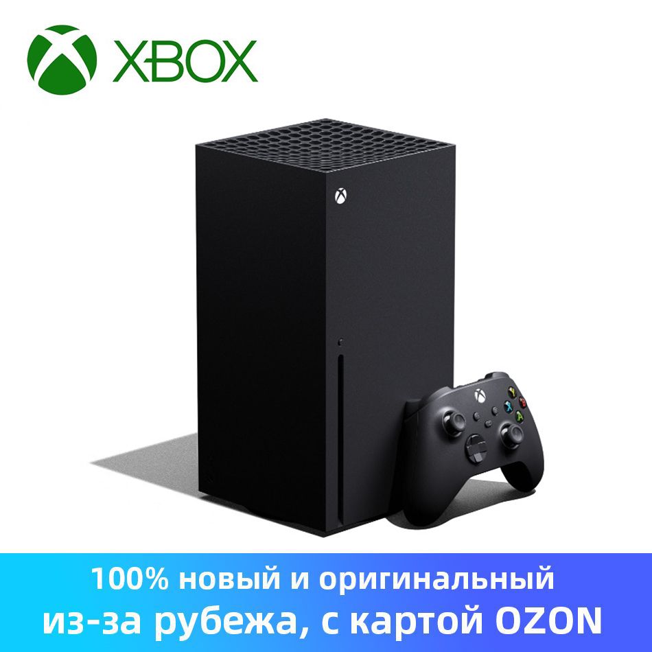 Игровая приставка Microsoft Xbox Series X,1TБ,черный