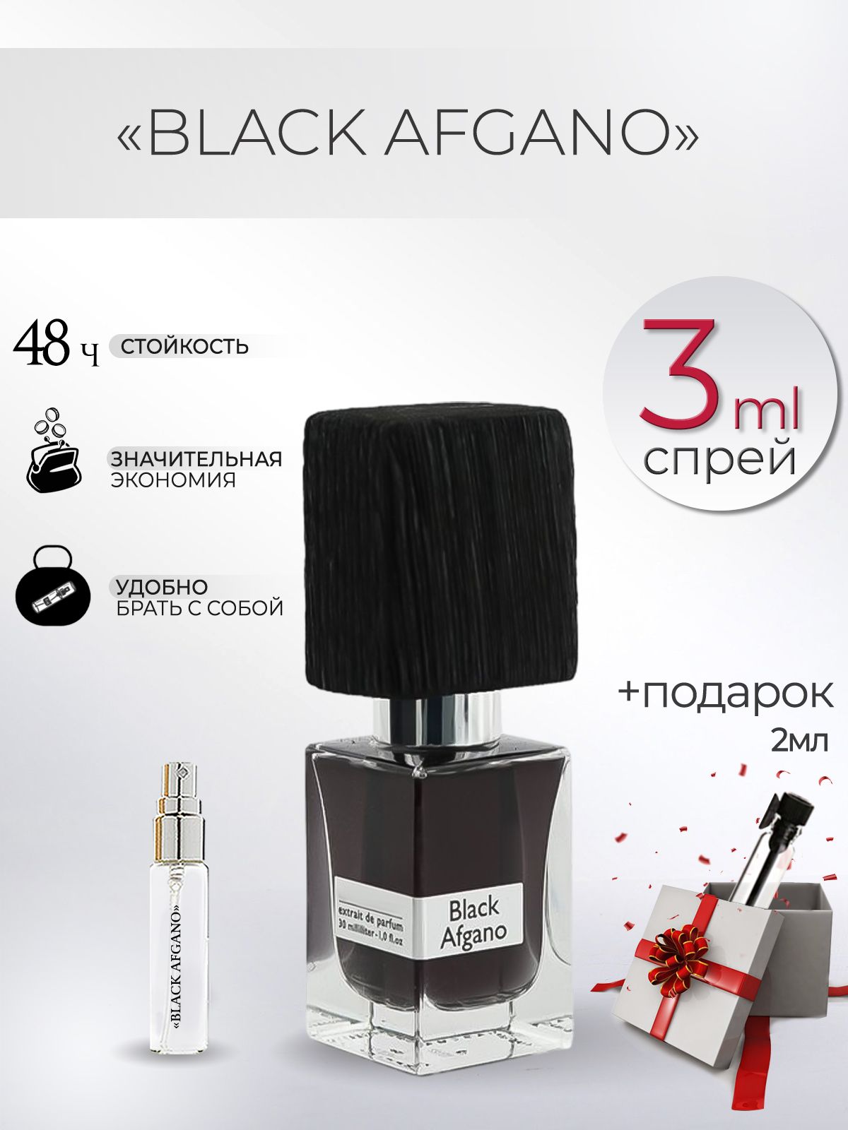 TATA PARFUM Вода парфюмерная Парфюмерная вода Black Afgano