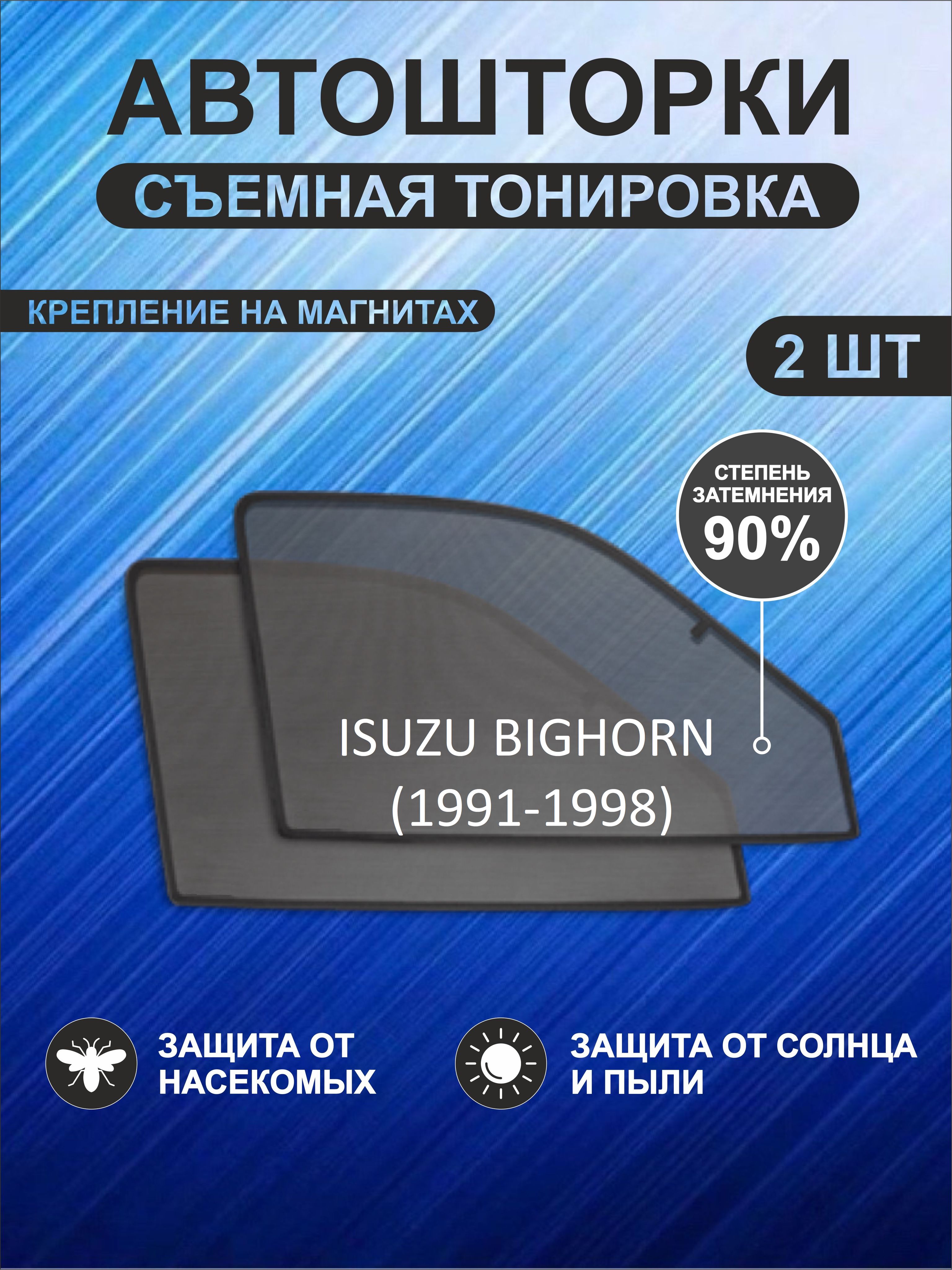 Защита двигателя Isuzu Bighorn UBS69 4JG2 купить контрактная id