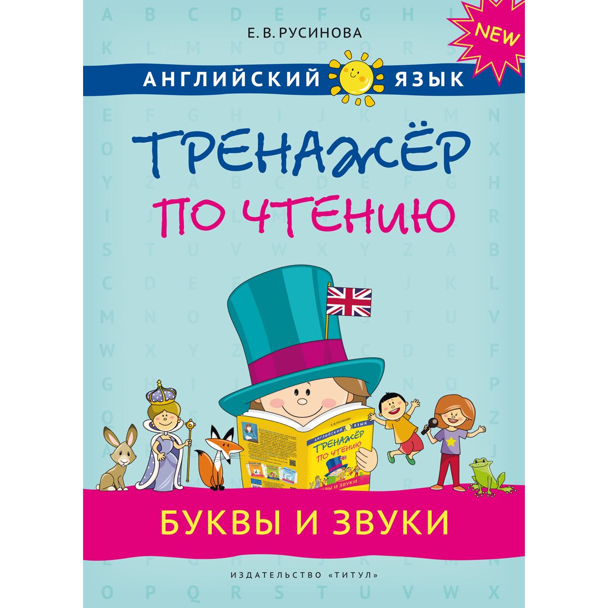 Книга для Чтения по Английскому Языку 7 Класс купить на OZON по низкой цене