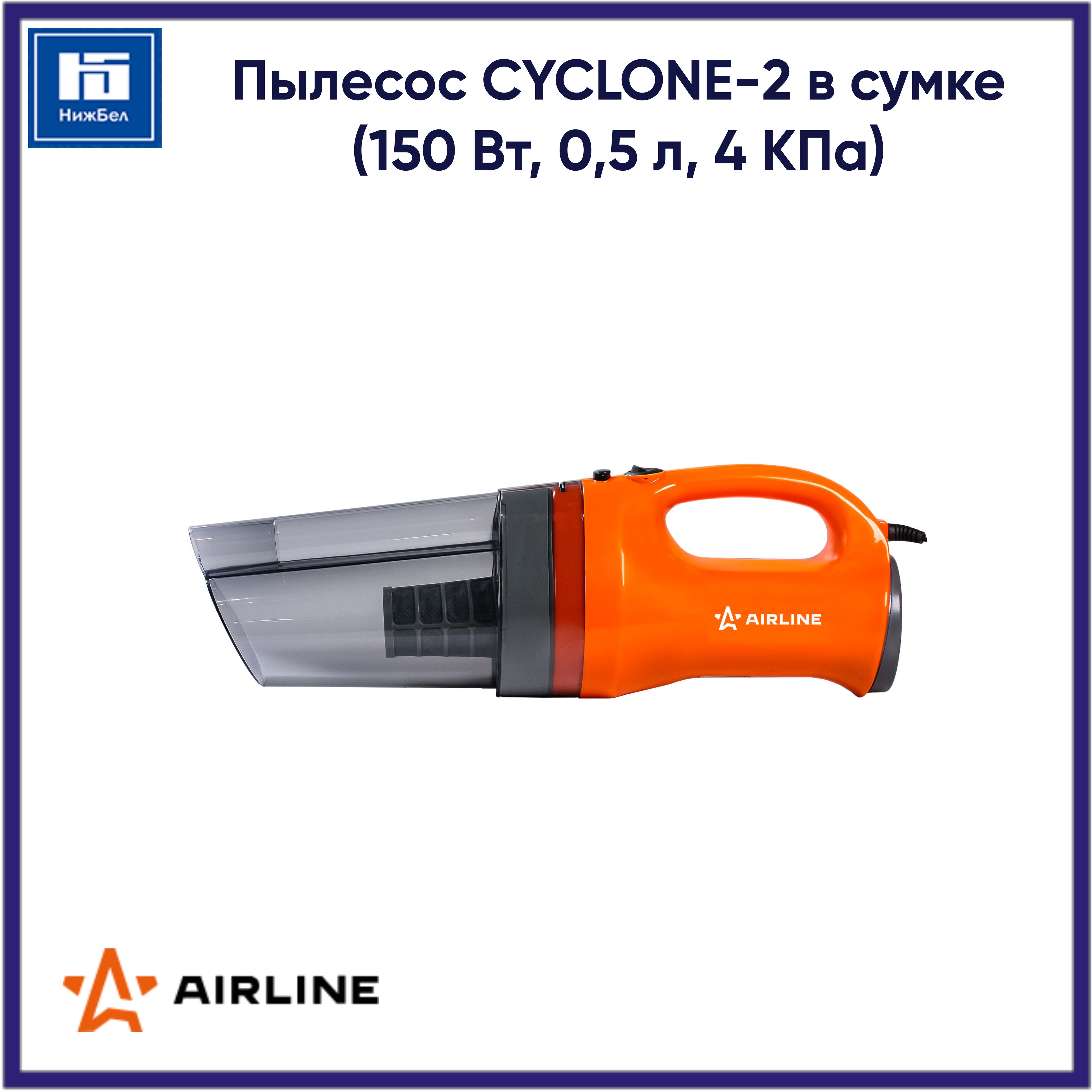 Пылесос Автомобильный Купить Cyclone