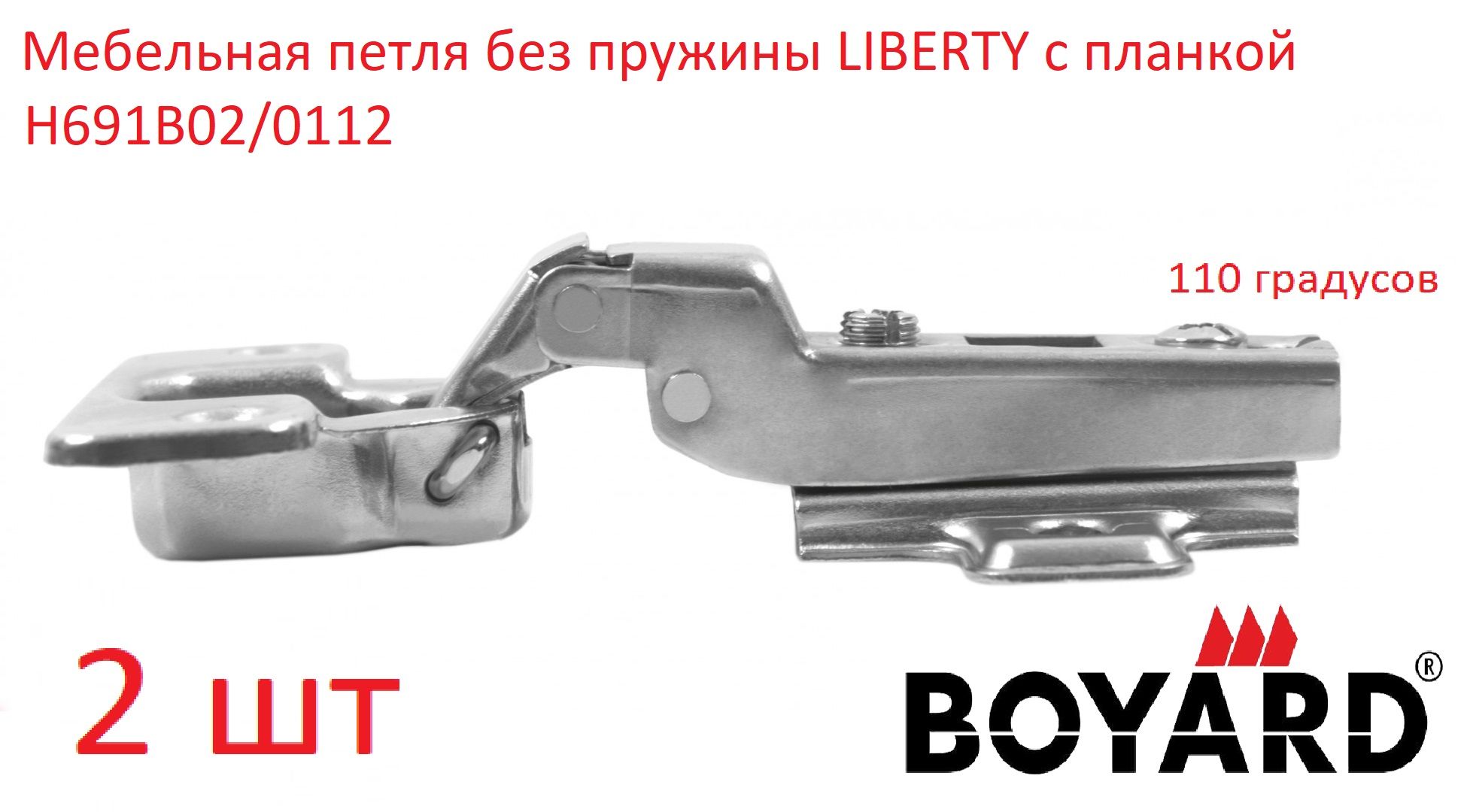 Мебельная петля без пружины liberty h691a02 0112