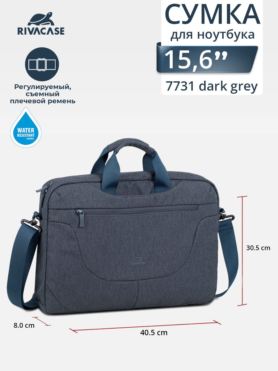 Cумка для ноутбука 15.6" RIVACASE 7731 dark grey из водоотталкивающей ткани темно-серая