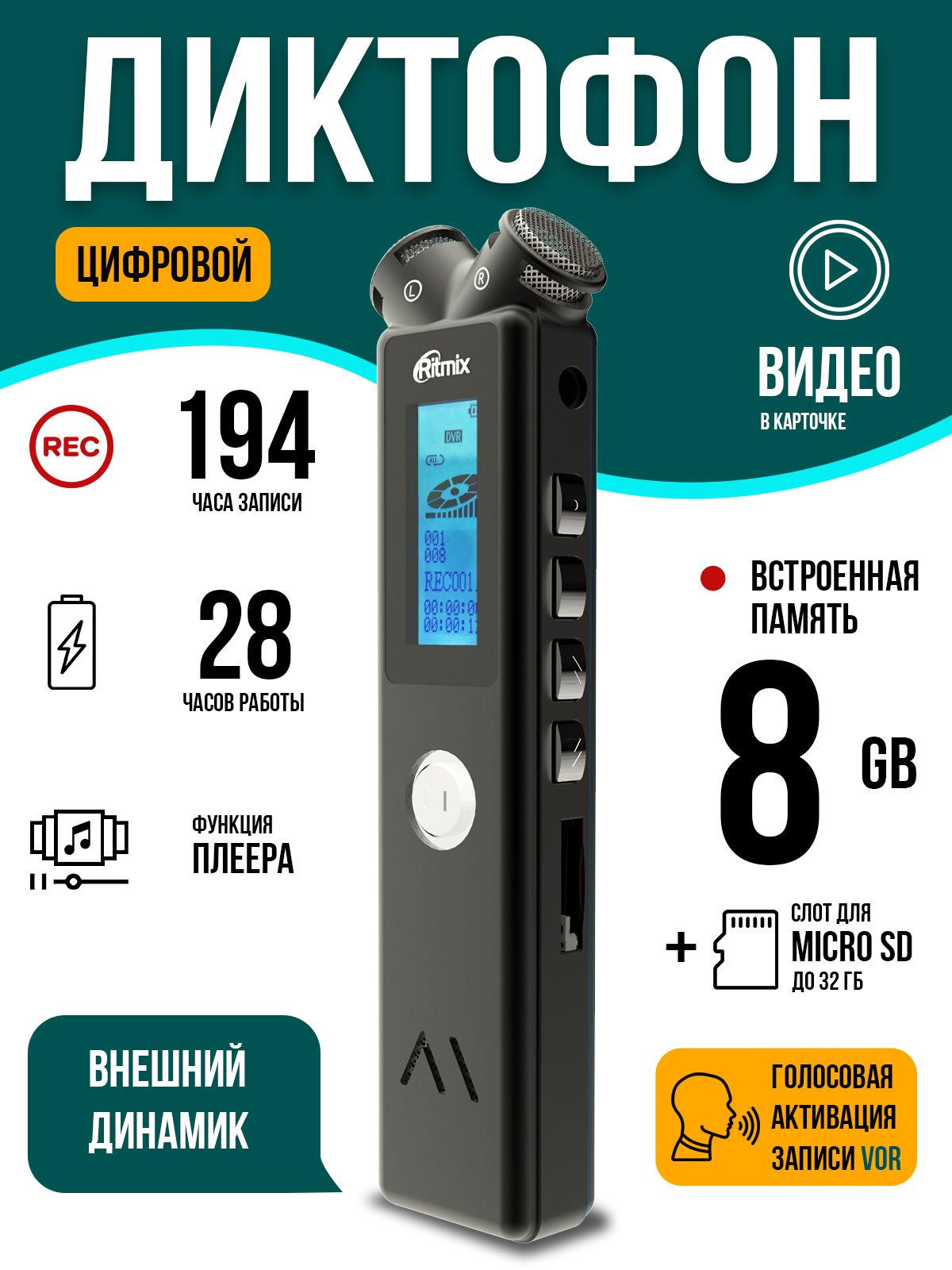 MP3-плеер Ritmix RR-145, 8 ГБ купить по выгодной цене в интернет-магазине  OZON (325346524)