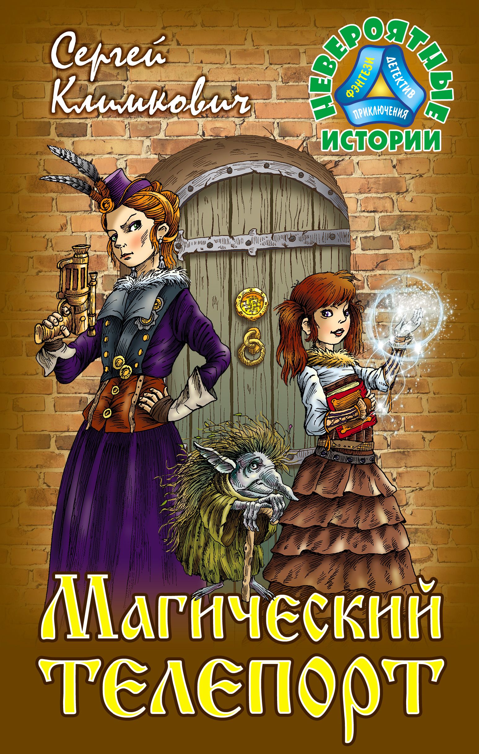История Магии Книга Купить
