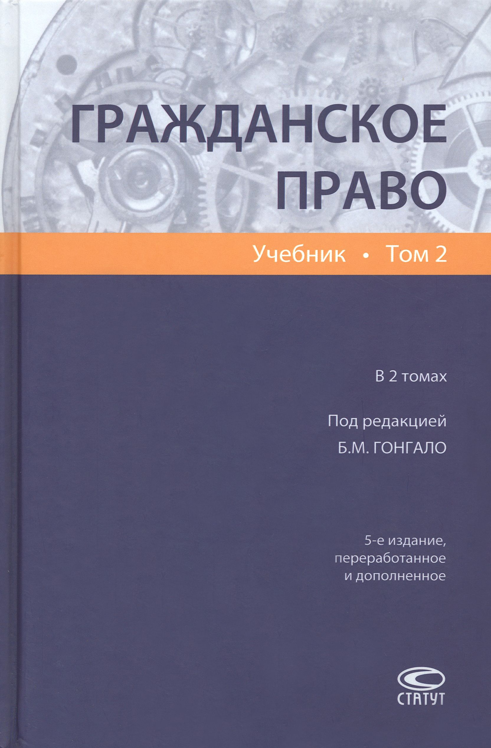 Учебник Гражданское Право Суханов Купить