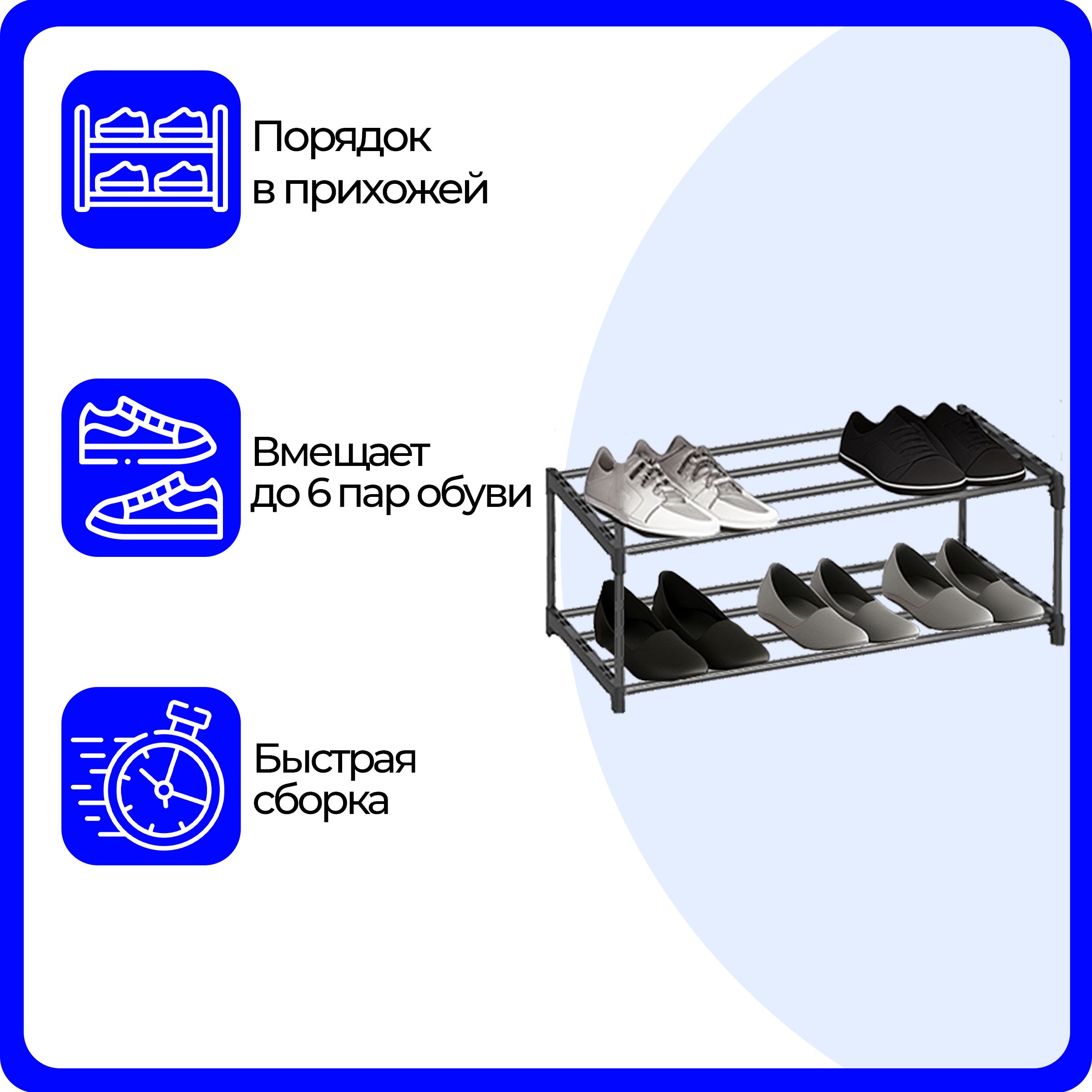 Этажерка для обуви URM Модельный ряд от D00670, Нержавеющая сталь, 60x26x26  см - купить по выгодной цене в интернет-магазине OZON (679820310)