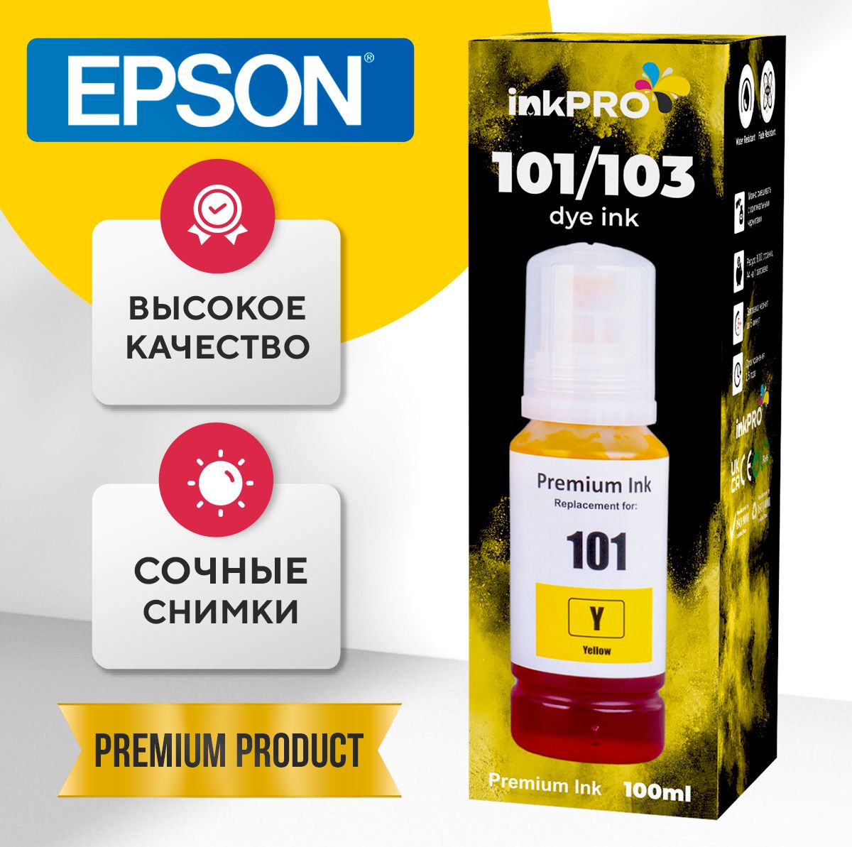 Чернила Для Принтера Epson L4160 Купить