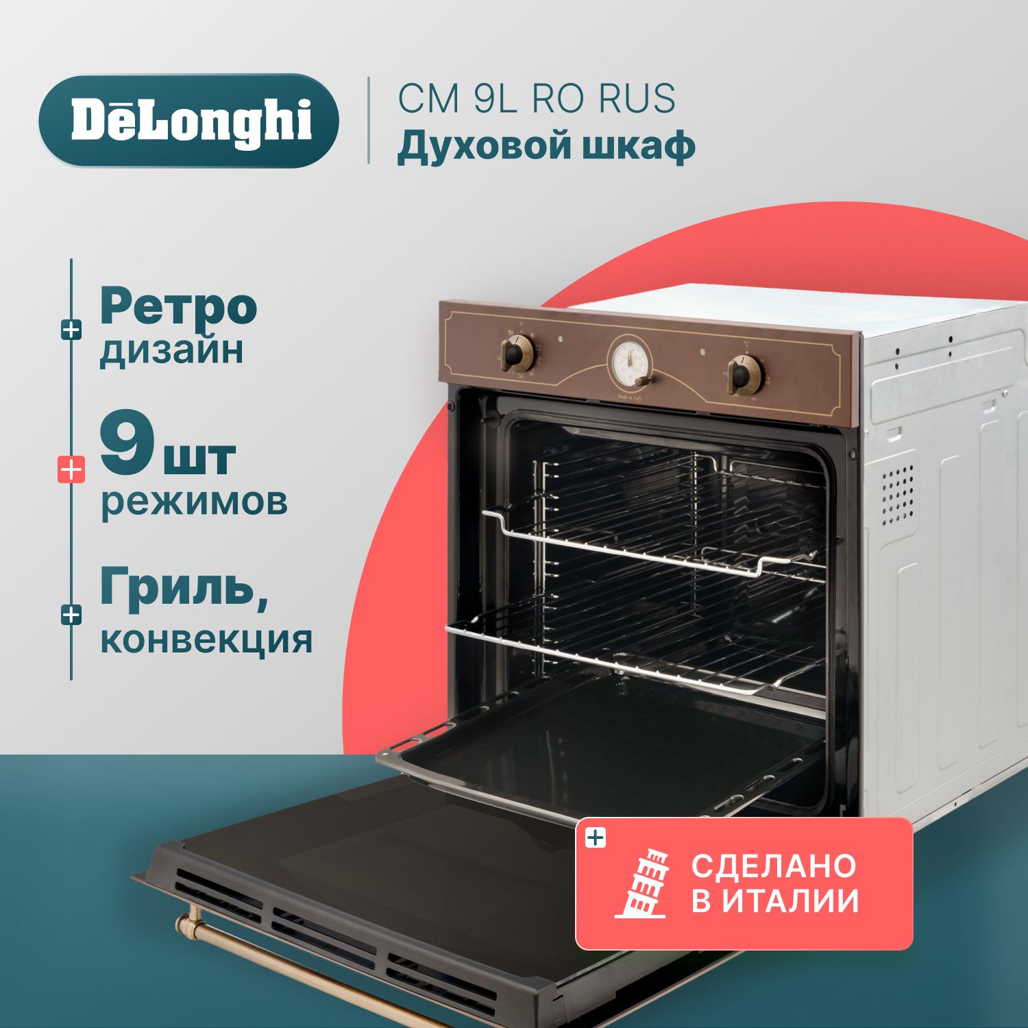 Delonghi cm