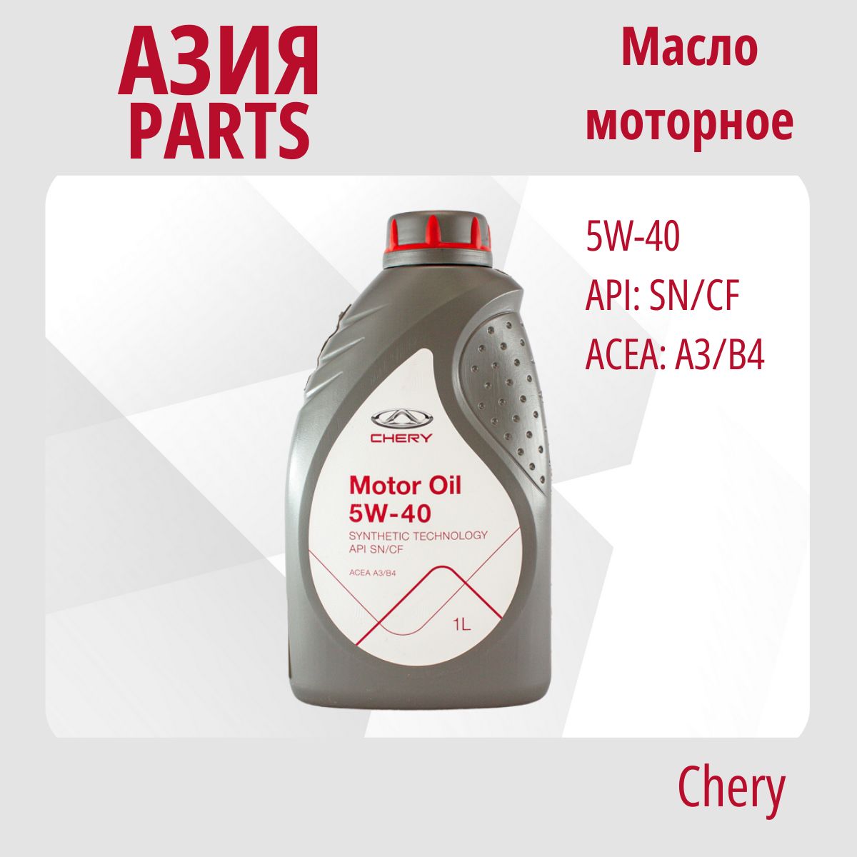 Chery motor oil 5w40