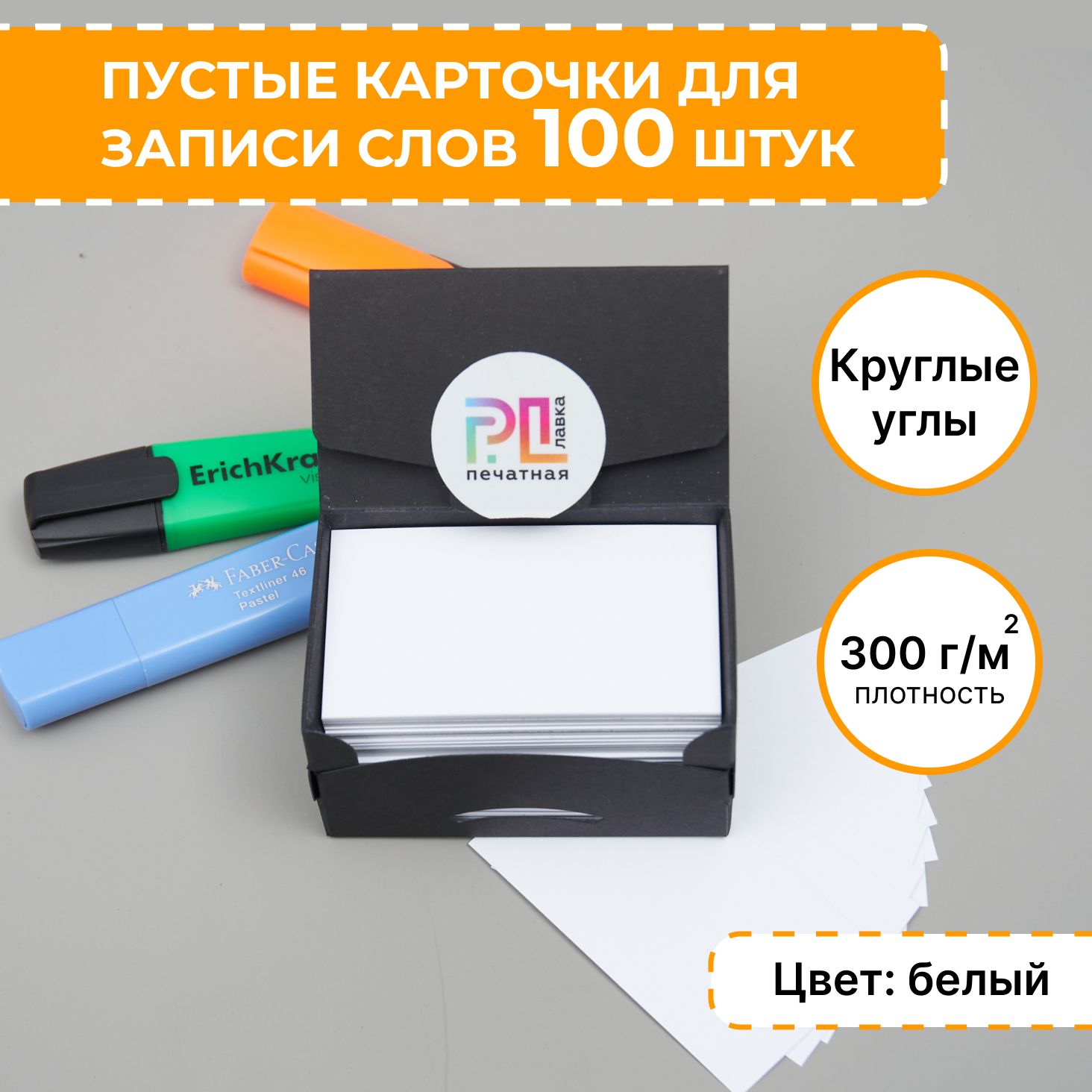 Бумага для заметок 100 шт., листов: 100