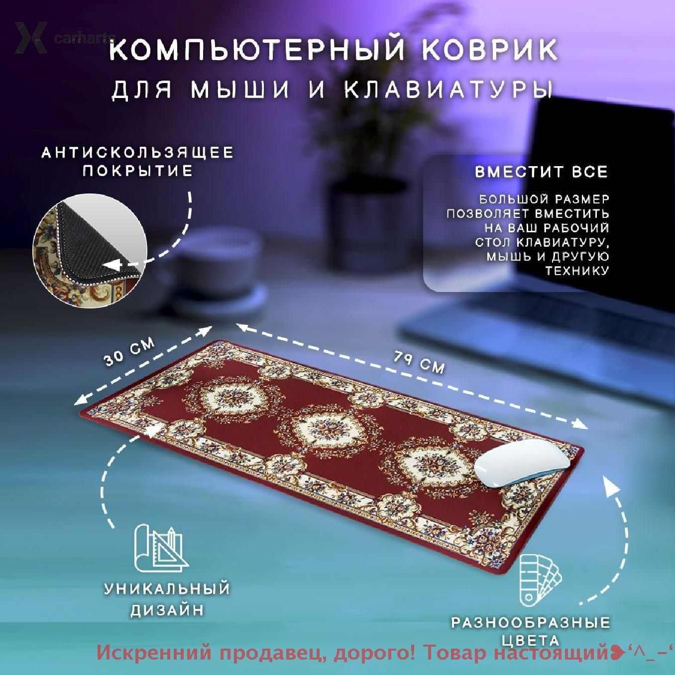 Коврик Для Мыши Персидский Ковер Купить