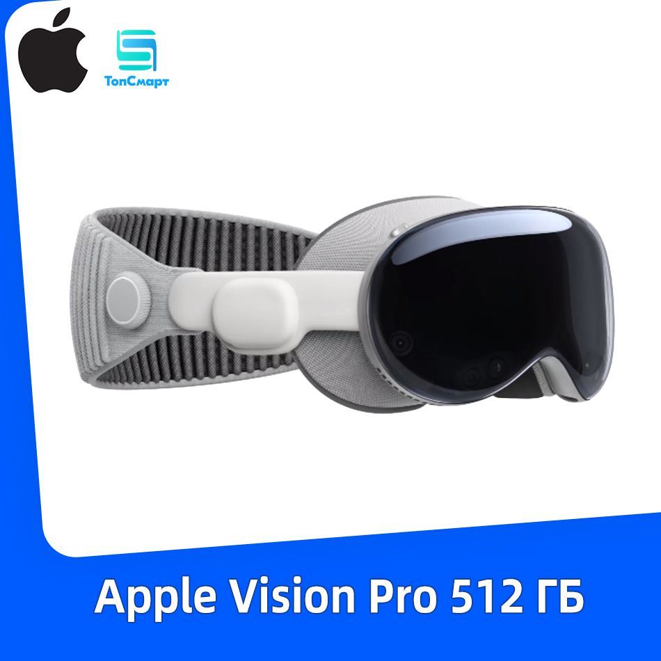 AppleVisionPro512ГБвиртуальнойреальностиVRПоддержкавводаигровыхконтроллеров