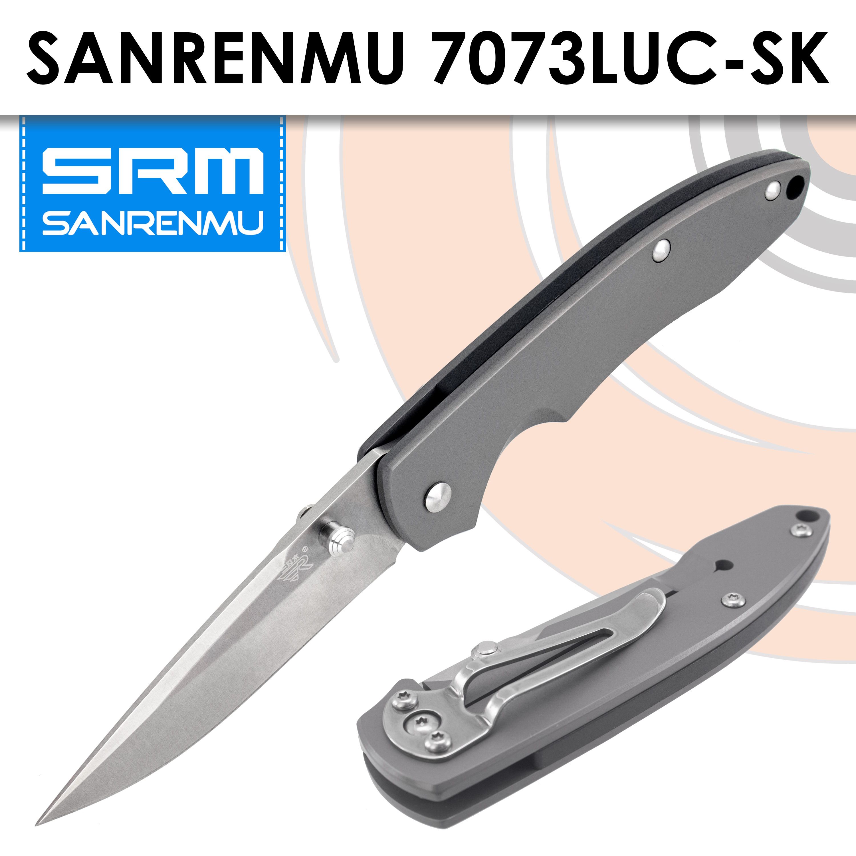 Складной нож SanRenMu 7073LUC-SK