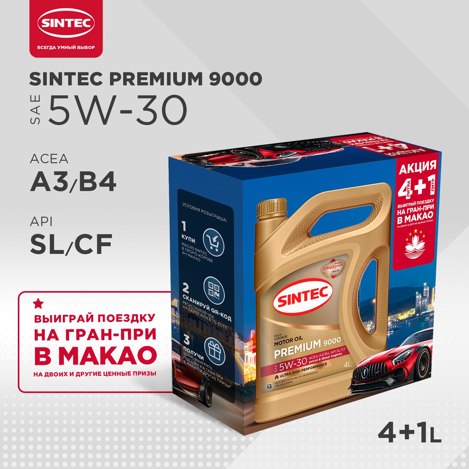Premium 9000 5w 30 sn acea c3. Premium 9000 5w 30 sn acea c3. Premium 9000 5w 30 sn acea c3. Sintec 9000 5w30. 801939 sintec.
