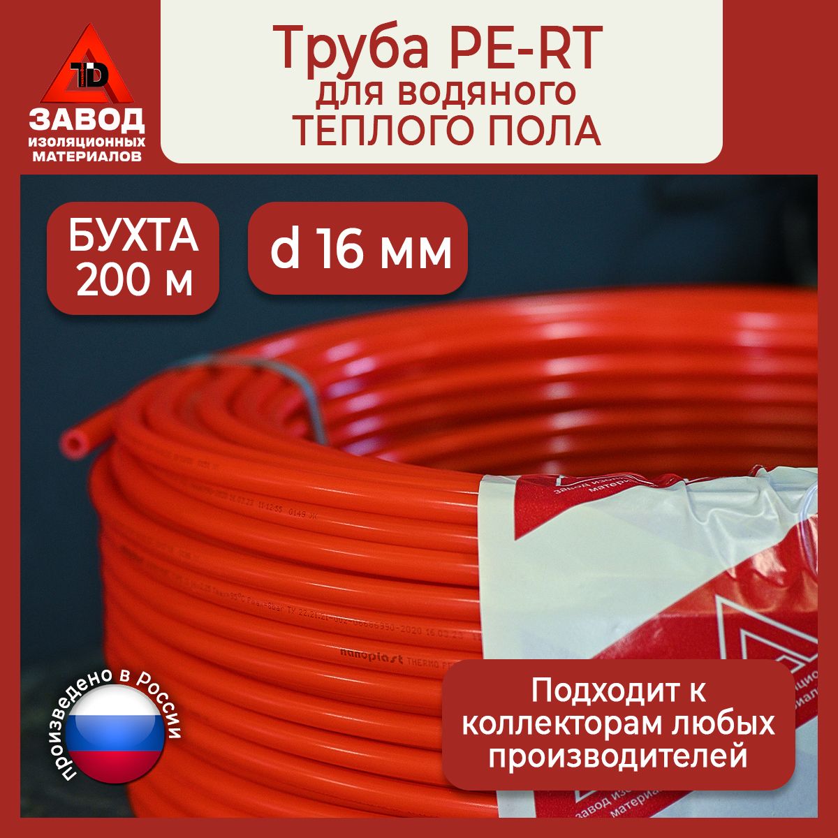 Полиэтиленовые трубы PEX и PERT