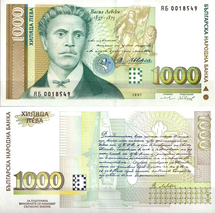 12 00 левая. 1000 Лева как выглядит