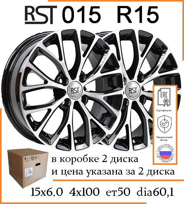 RSTКолесныйдискЛитой15x6"PCD4х100ET50D60.1